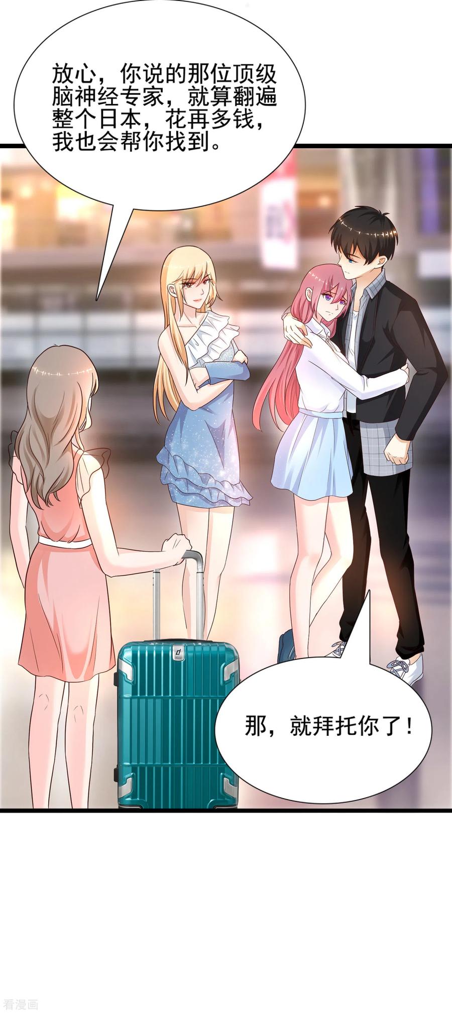 最强桃花运180话 看来花仙有大计划？？？