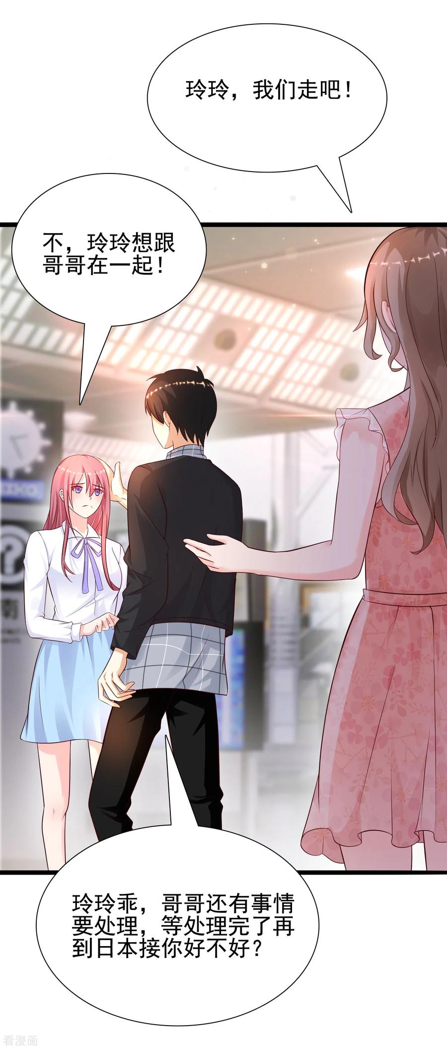 最强桃花运180话 看来花仙有大计划？？？