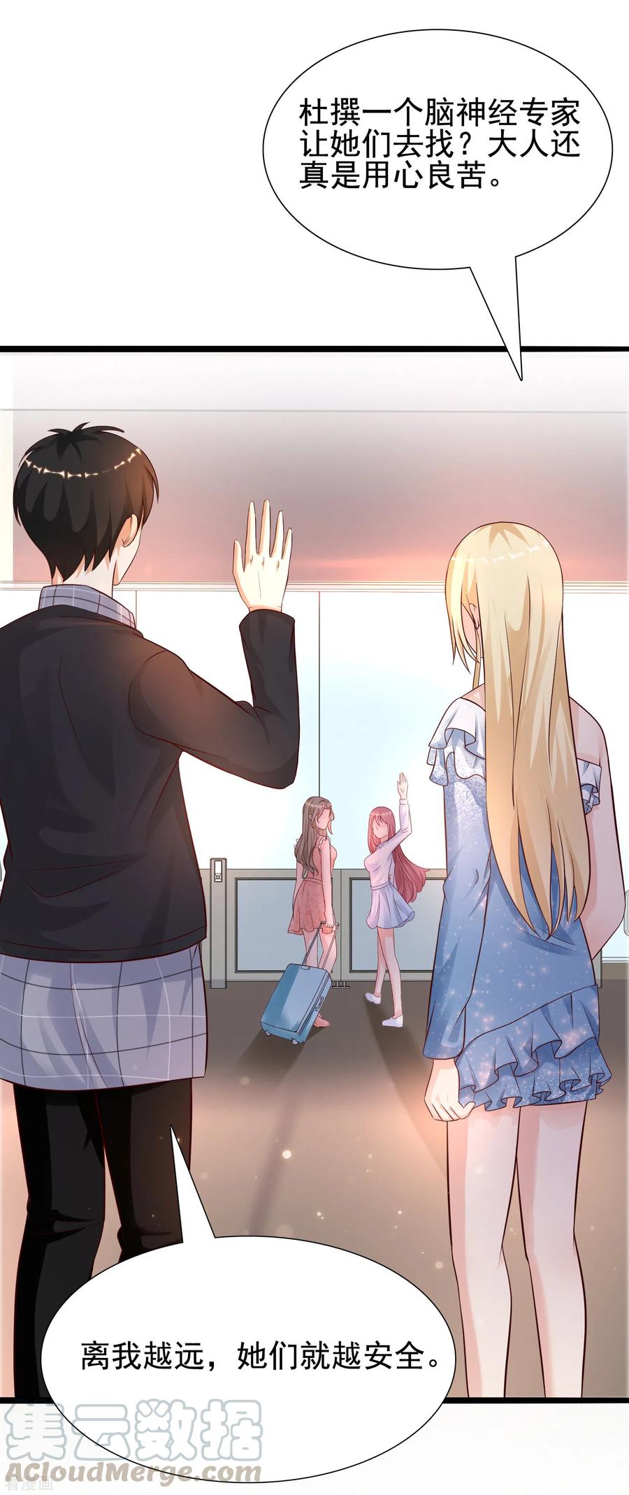 最强桃花运180话 看来花仙有大计划？？？