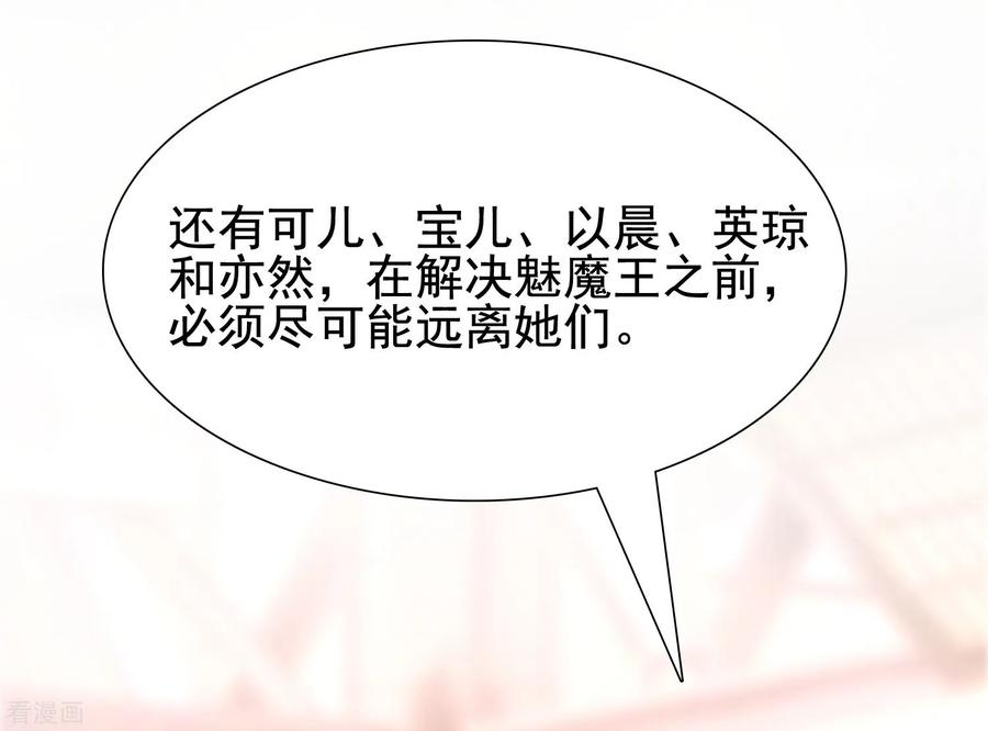 最强桃花运180话 看来花仙有大计划？？？