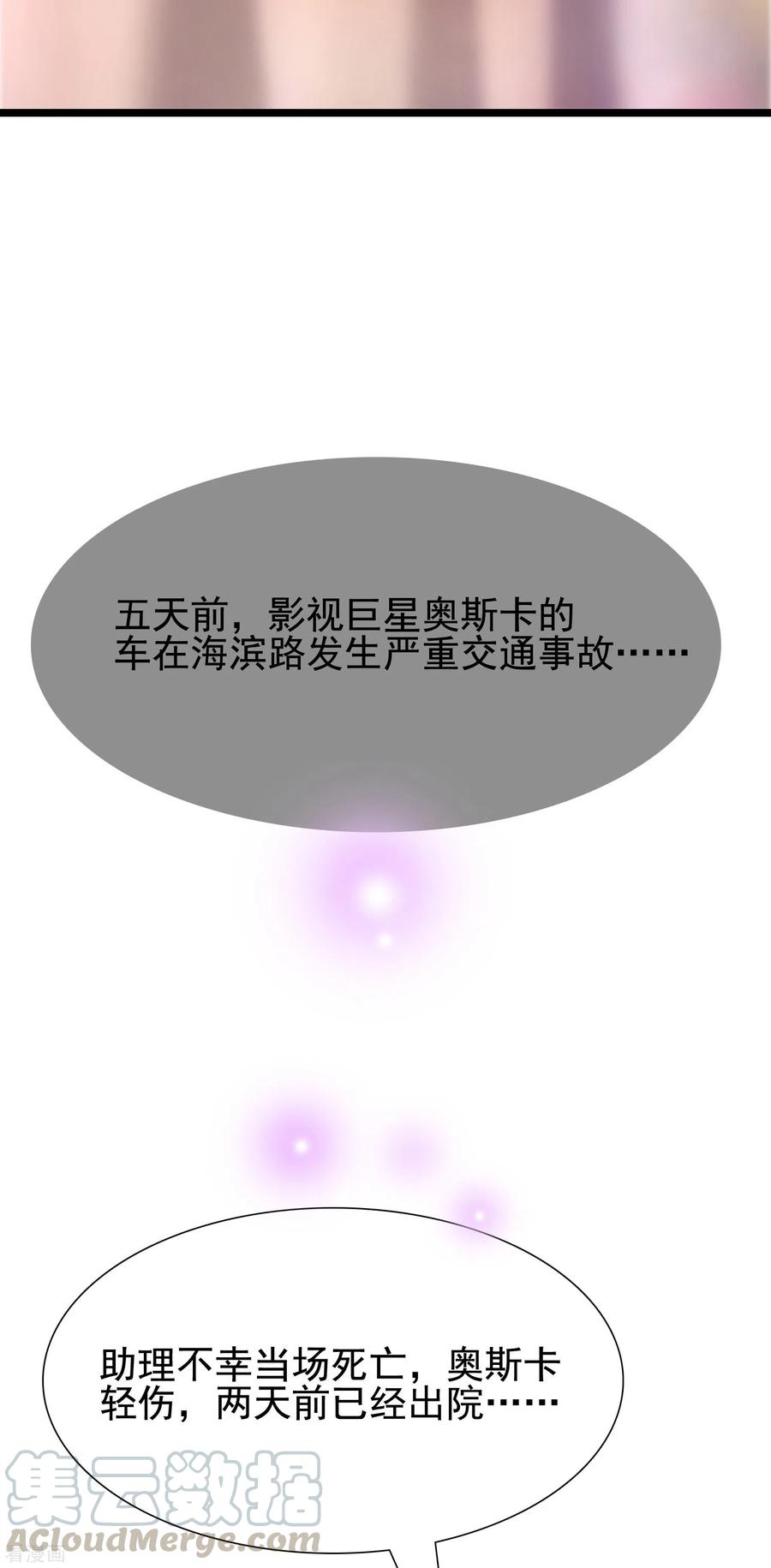 最强桃花运180话 看来花仙有大计划？？？