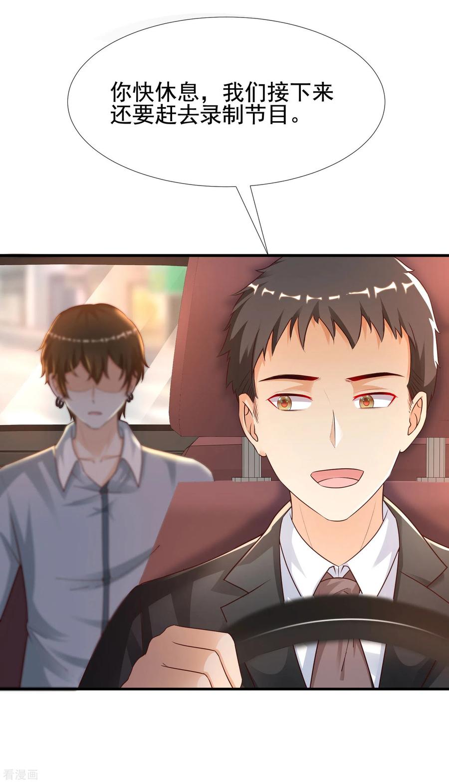 最强桃花运180话 看来花仙有大计划？？？