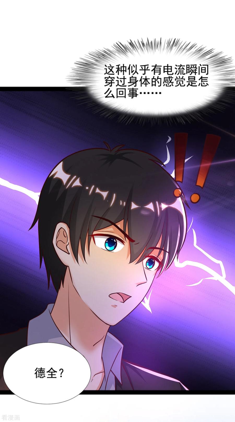 最强桃花运180话 看来花仙有大计划？？？