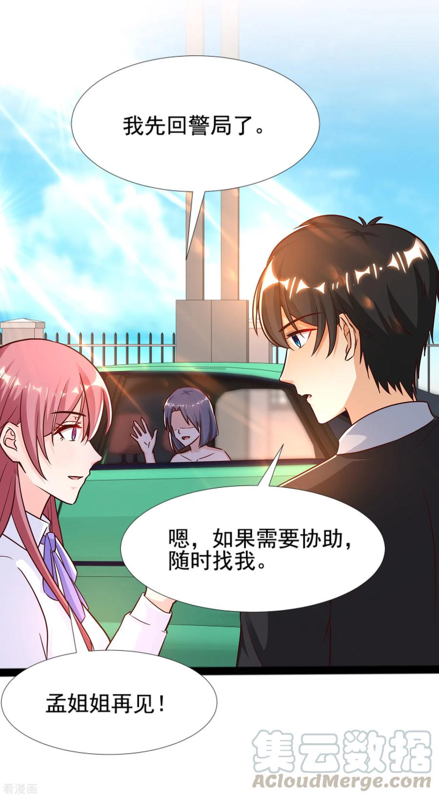 最强桃花运180话 看来花仙有大计划？？？