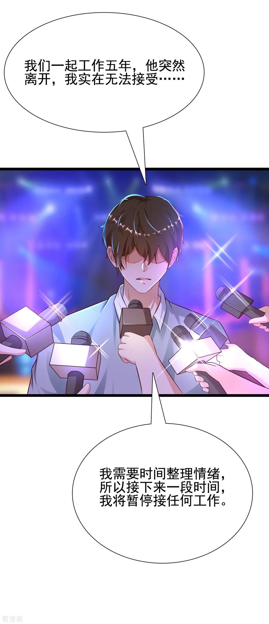 最强桃花运181话 两个人格的魅魔王？？？