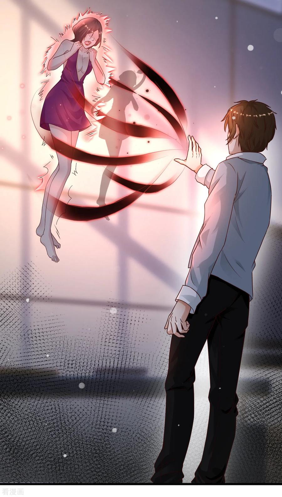 最强桃花运181话 两个人格的魅魔王？？？