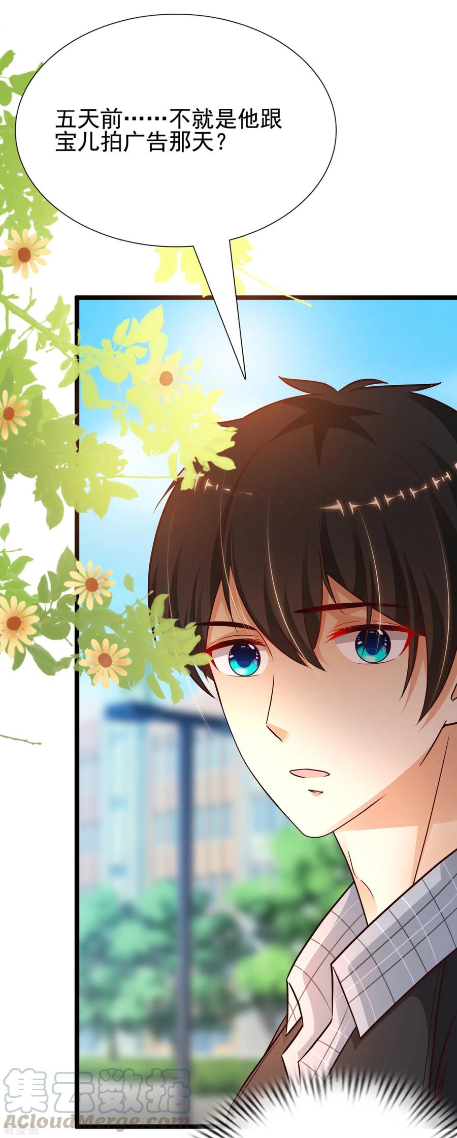 最强桃花运181话 两个人格的魅魔王？？？