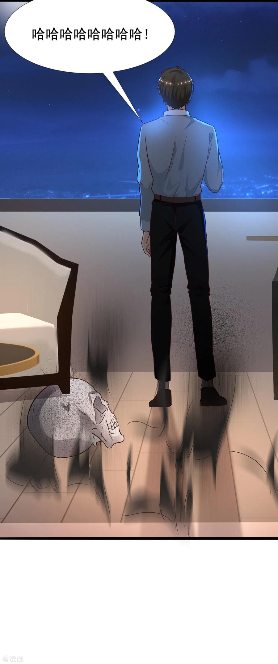 最强桃花运181话 两个人格的魅魔王？？？