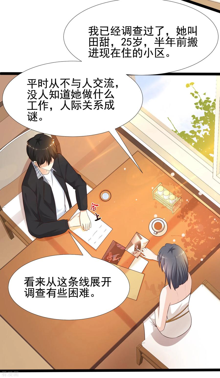 最强桃花运181话 两个人格的魅魔王？？？