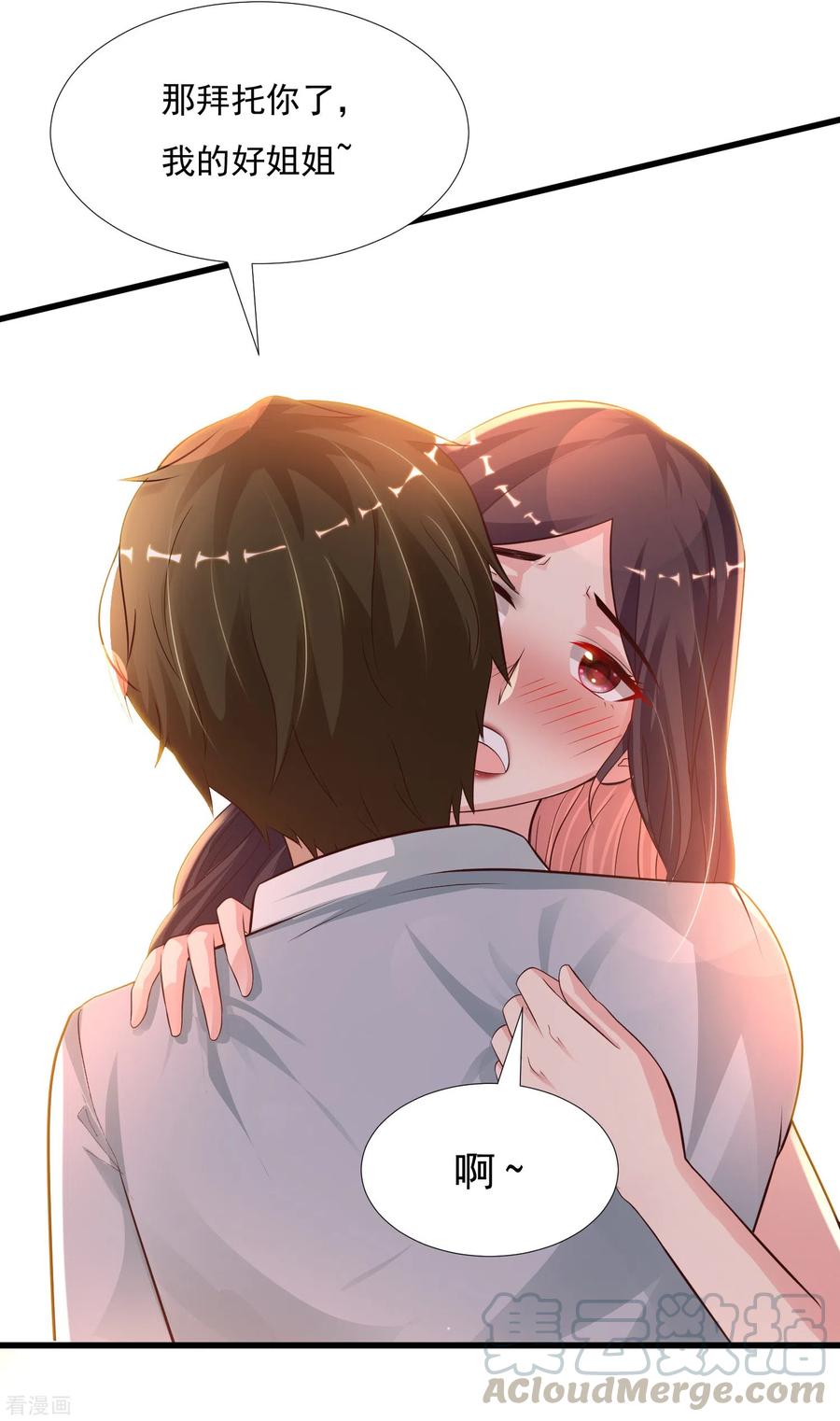 最强桃花运181话 两个人格的魅魔王？？？