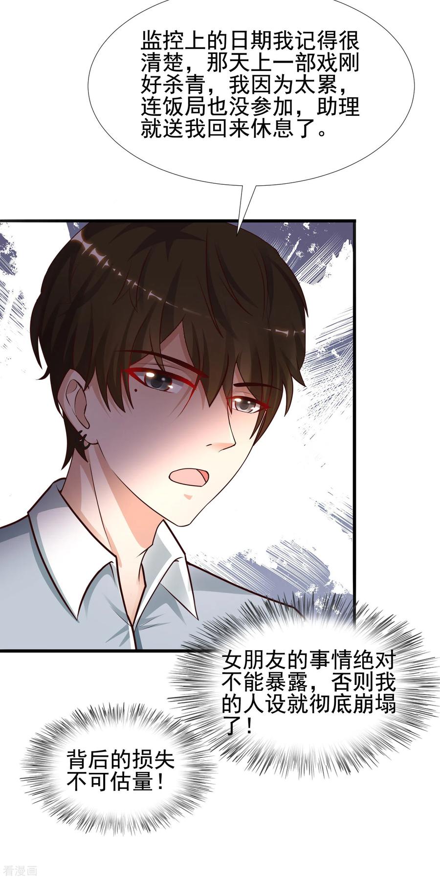 最强桃花运182话 永别了？花仙？？