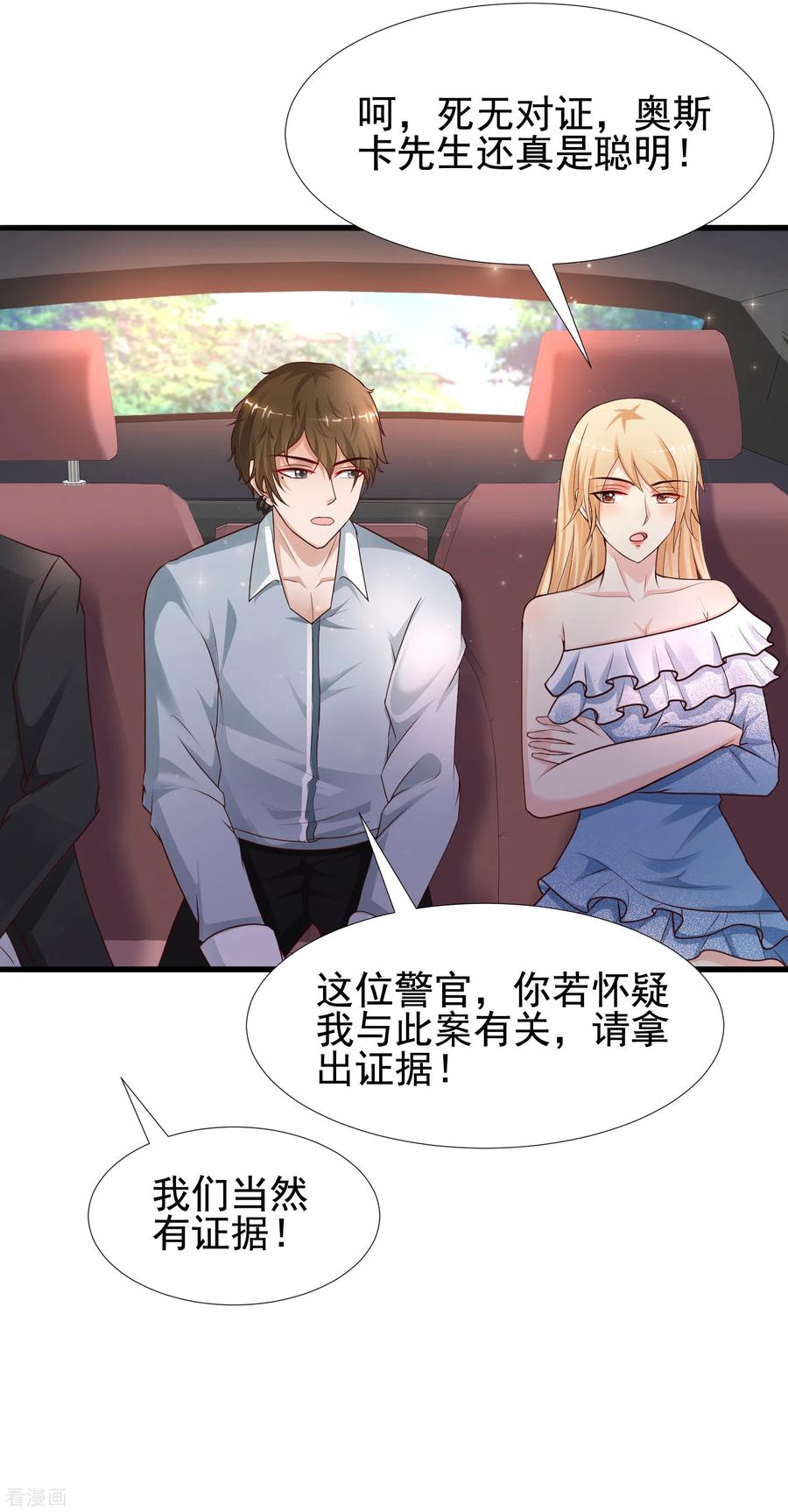 最强桃花运182话 永别了？花仙？？