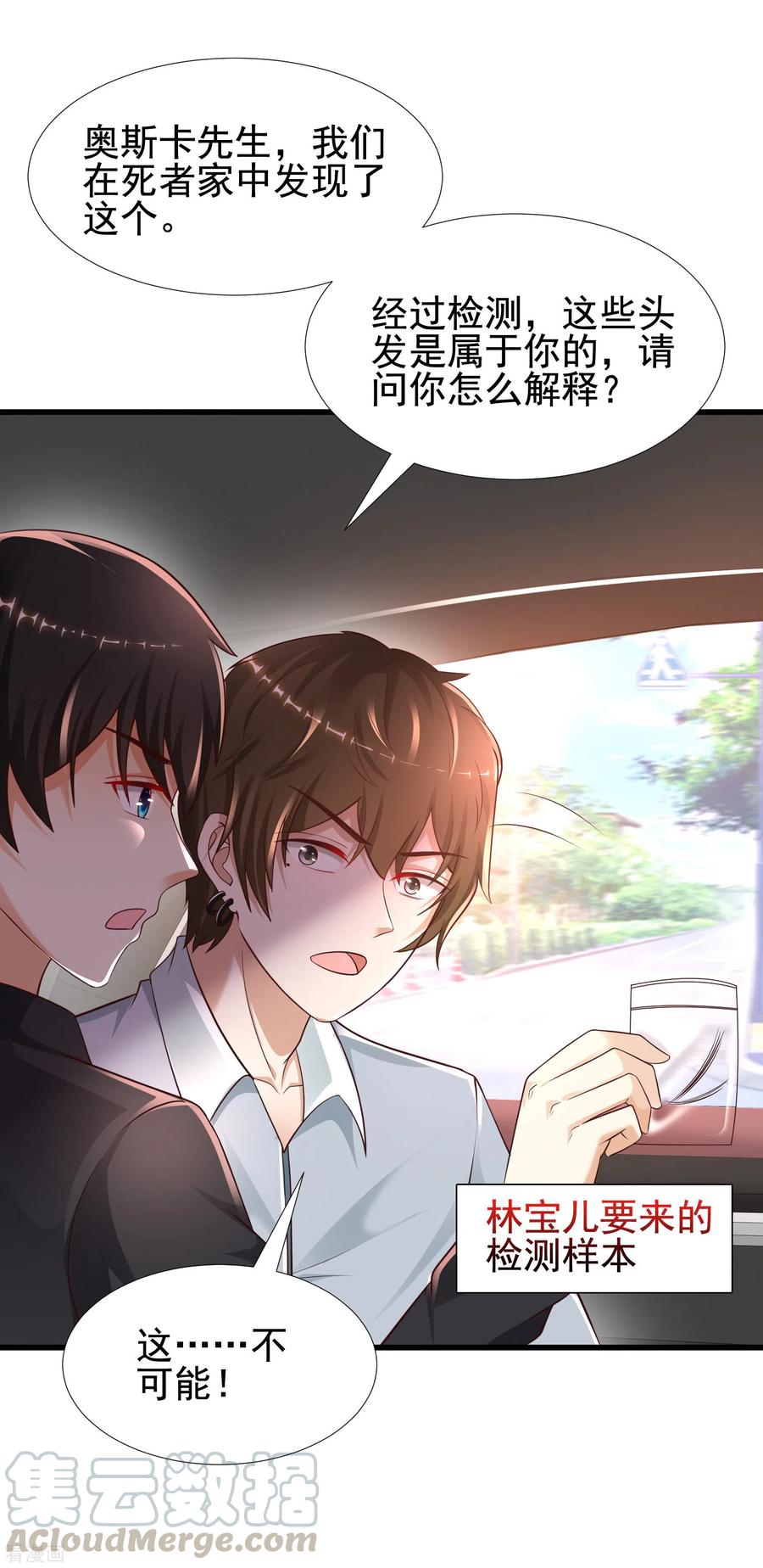 最强桃花运182话 永别了？花仙？？