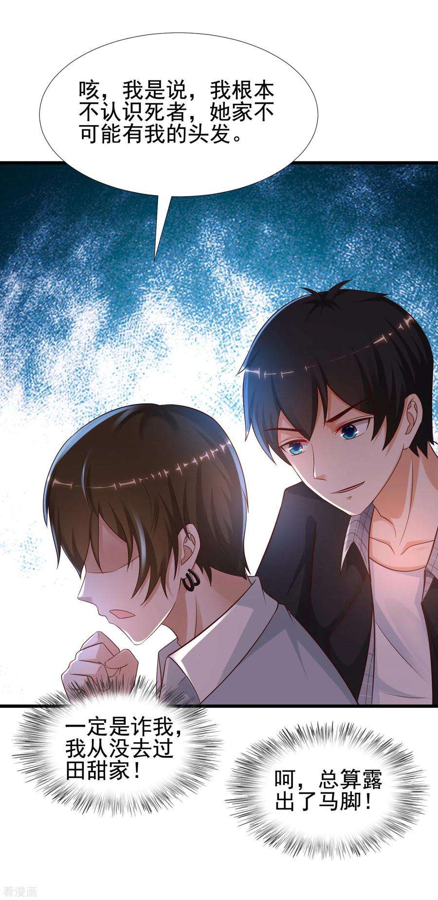 最强桃花运182话 永别了？花仙？？