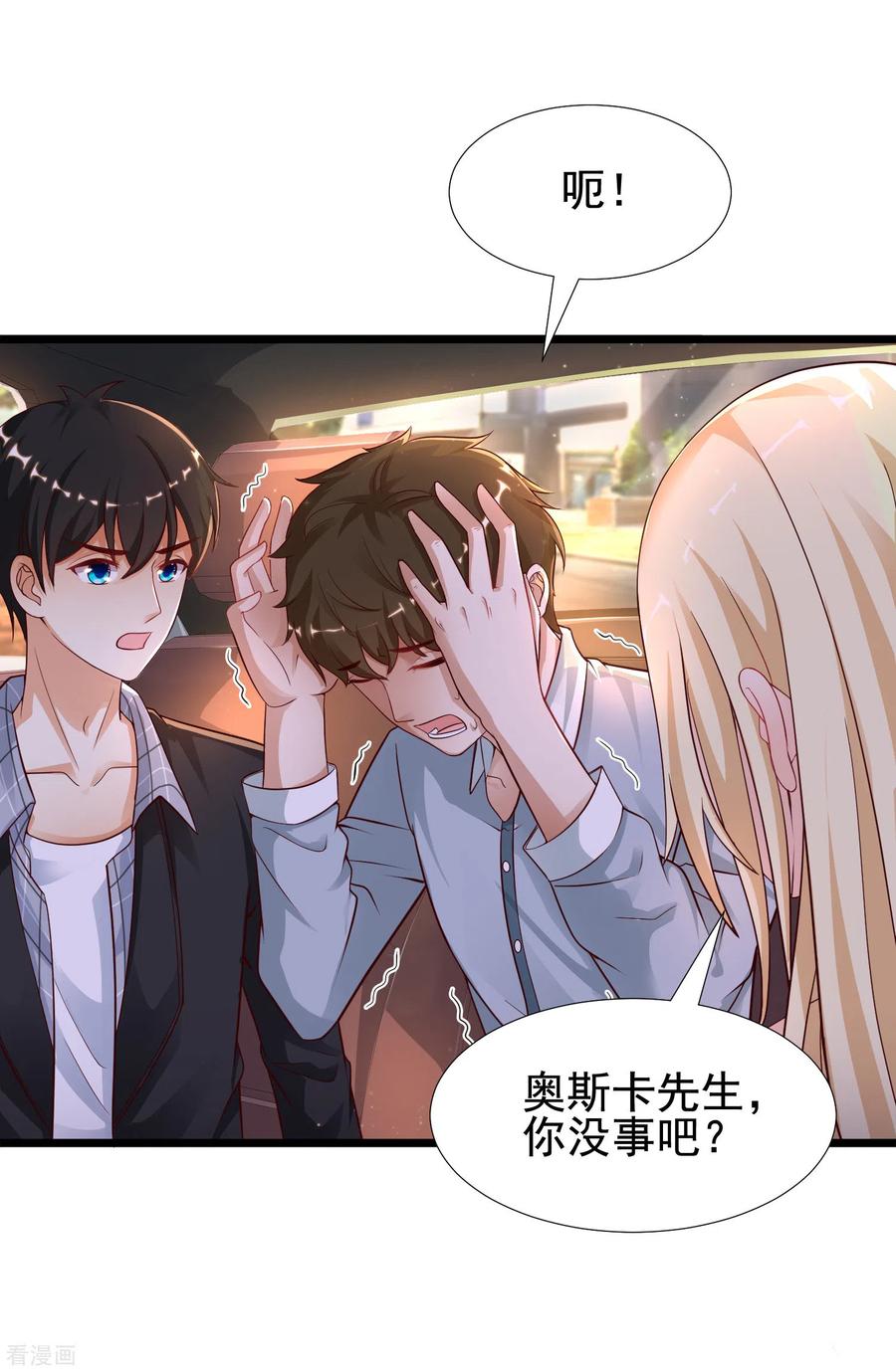 最强桃花运182话 永别了？花仙？？