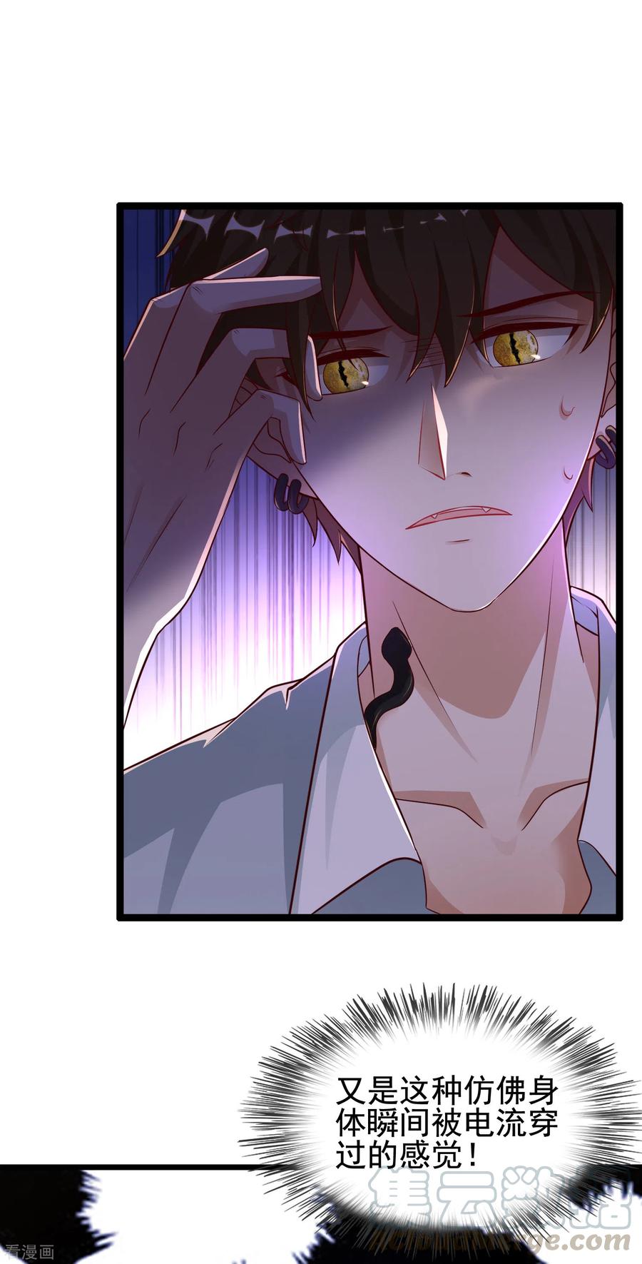 最强桃花运182话 永别了？花仙？？