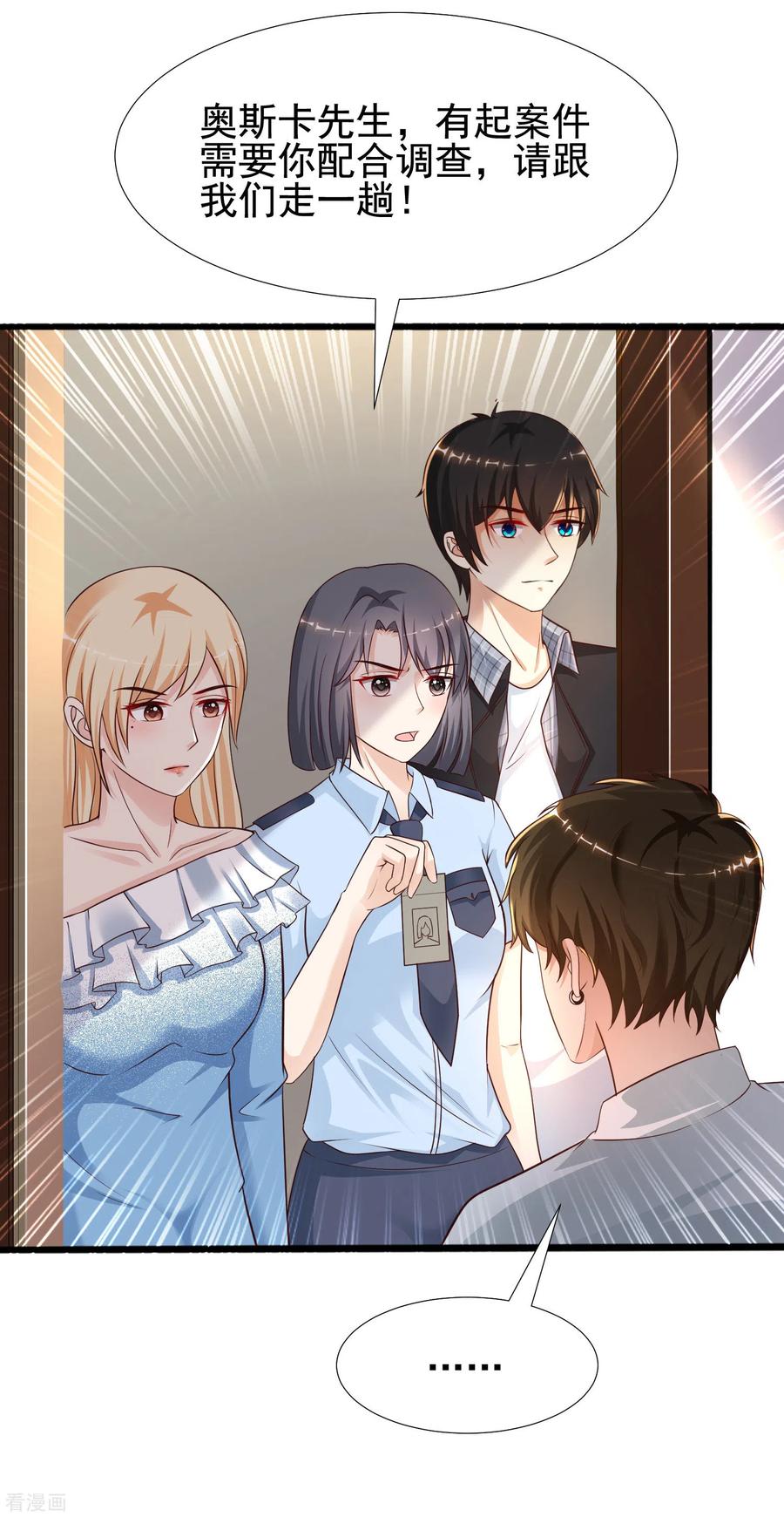 最强桃花运182话 永别了？花仙？？