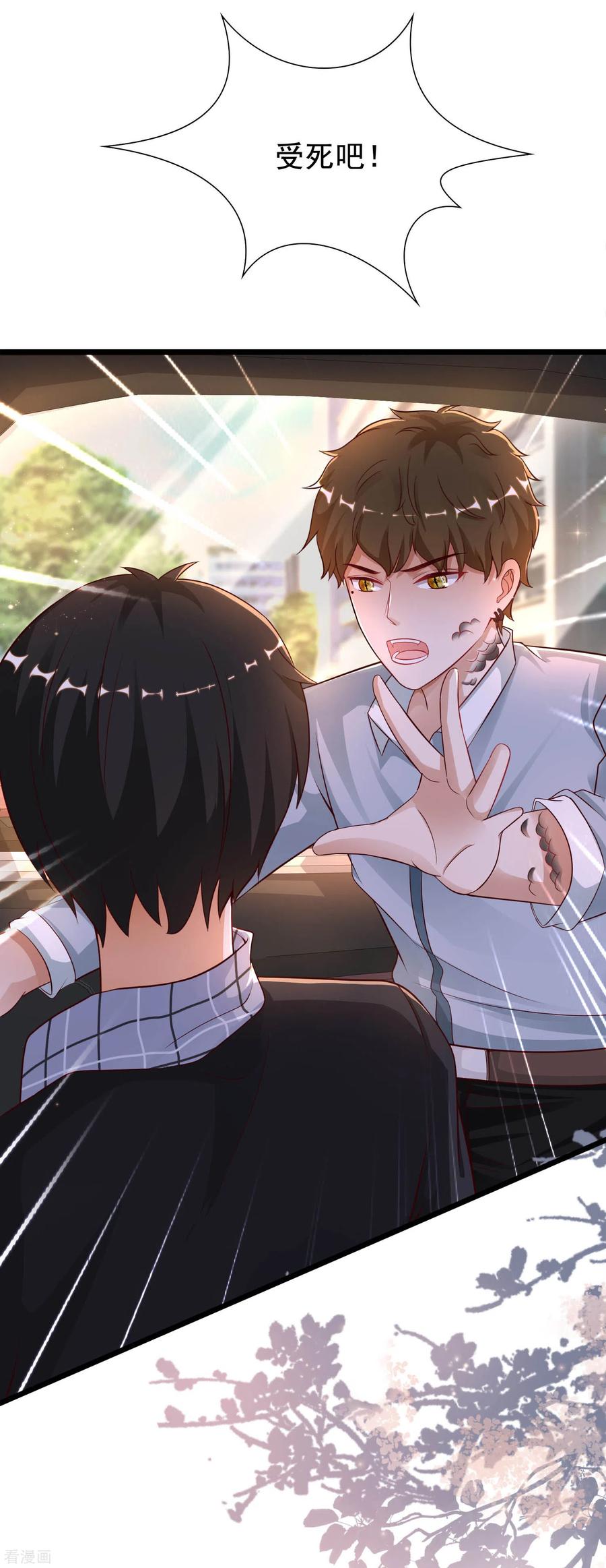 最强桃花运182话 永别了？花仙？？