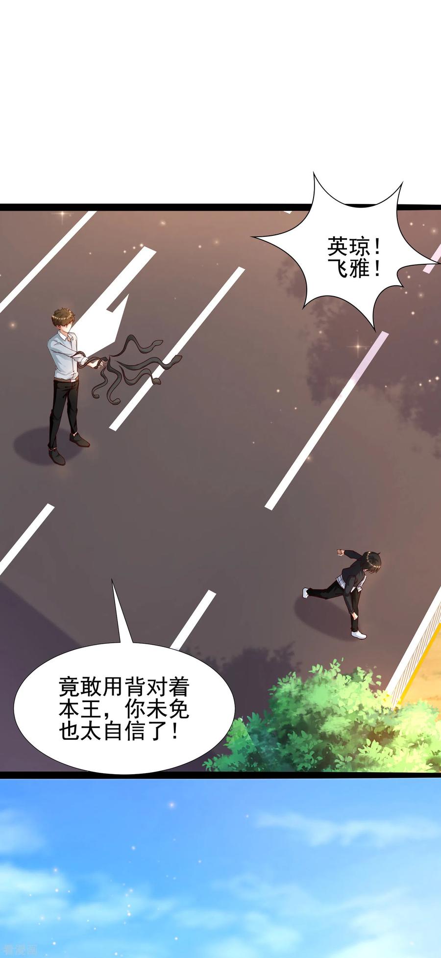 最强桃花运182话 永别了？花仙？？