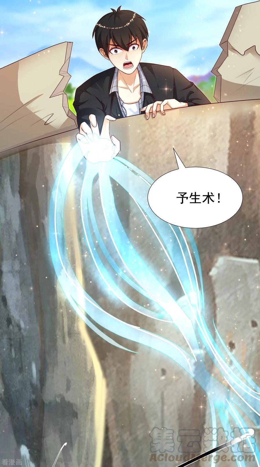 最强桃花运182话 永别了？花仙？？