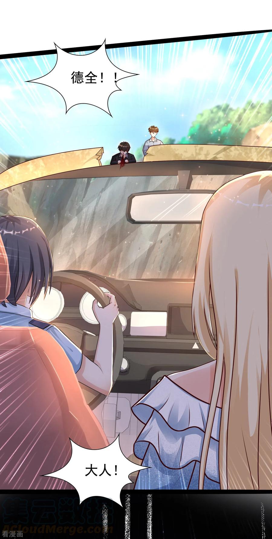 最强桃花运182话 永别了？花仙？？