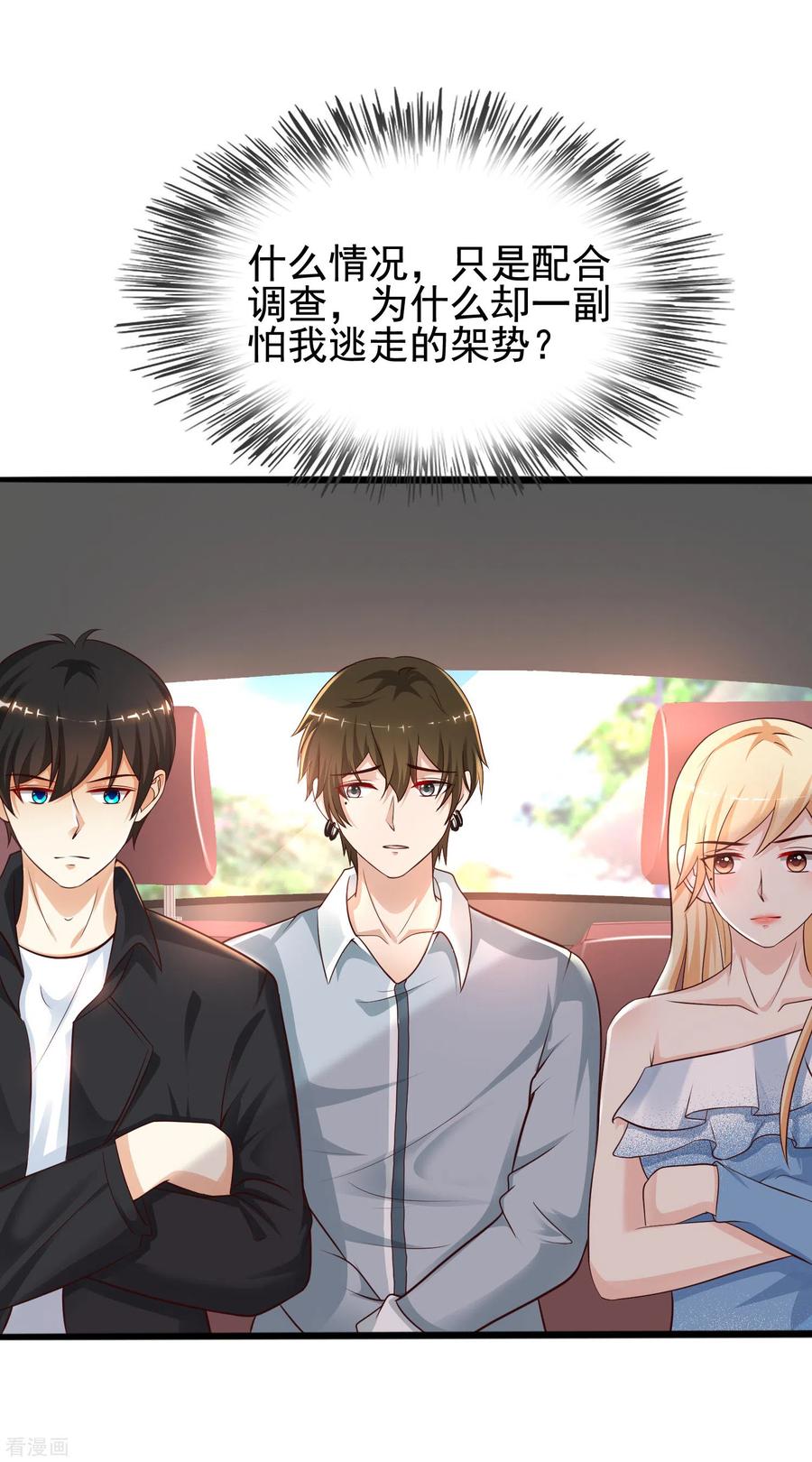 最强桃花运182话 永别了？花仙？？