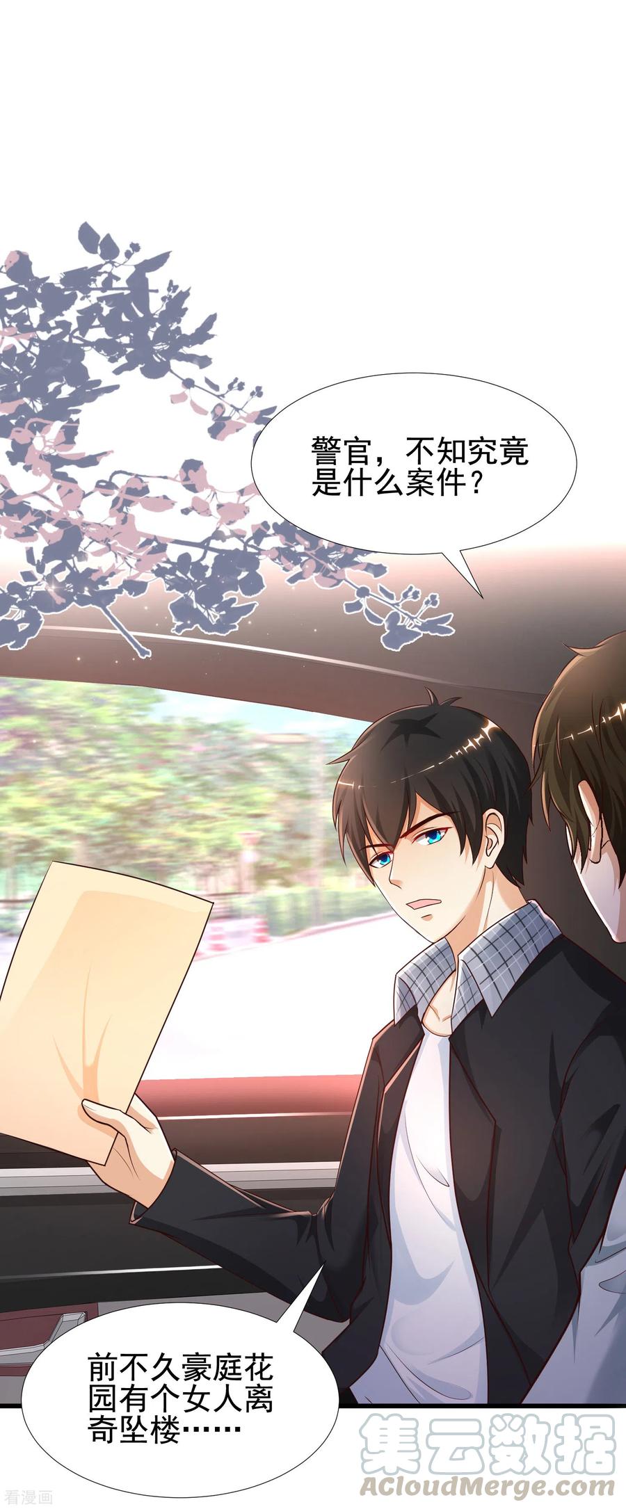 最强桃花运182话 永别了？花仙？？