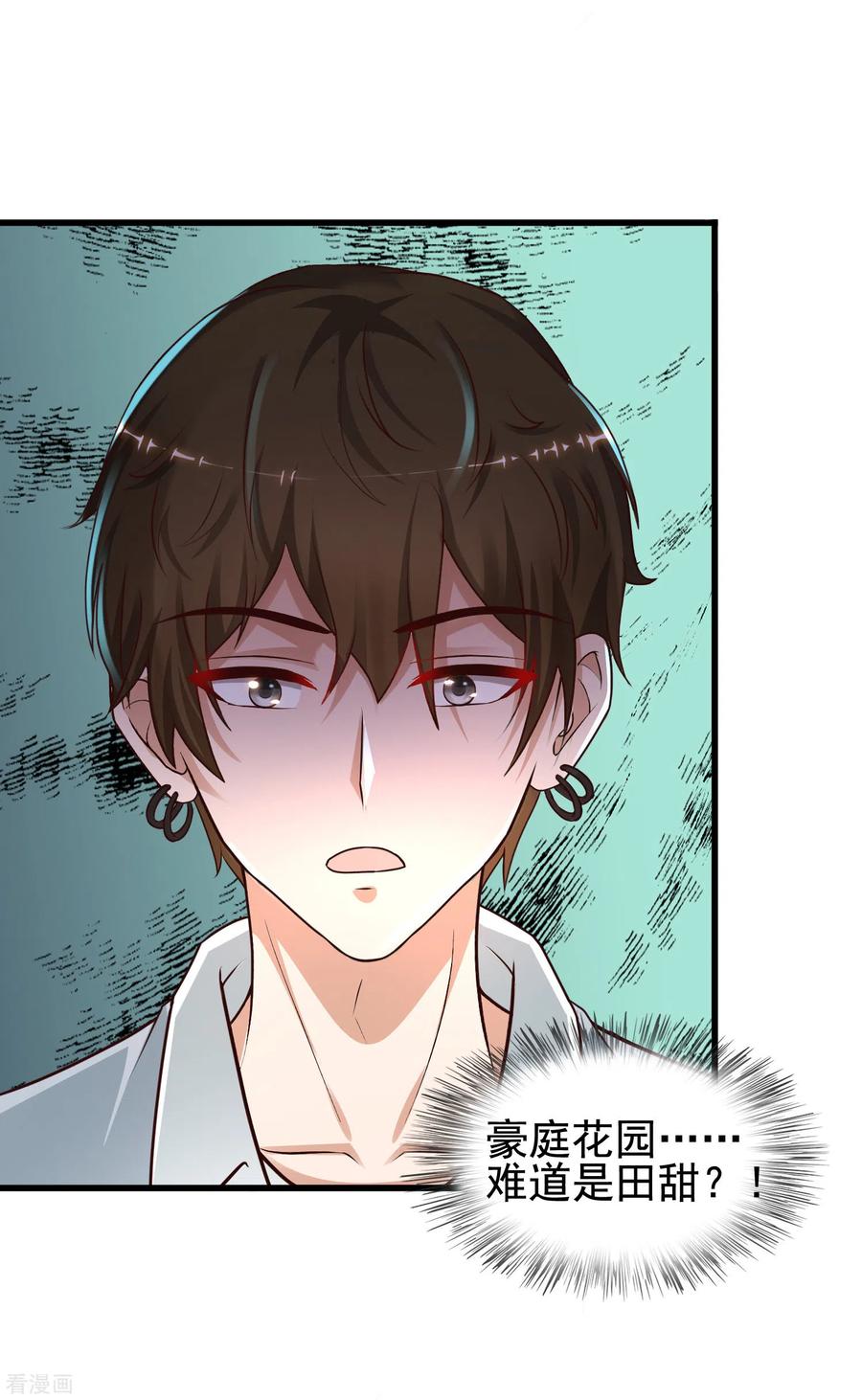 最强桃花运182话 永别了？花仙？？