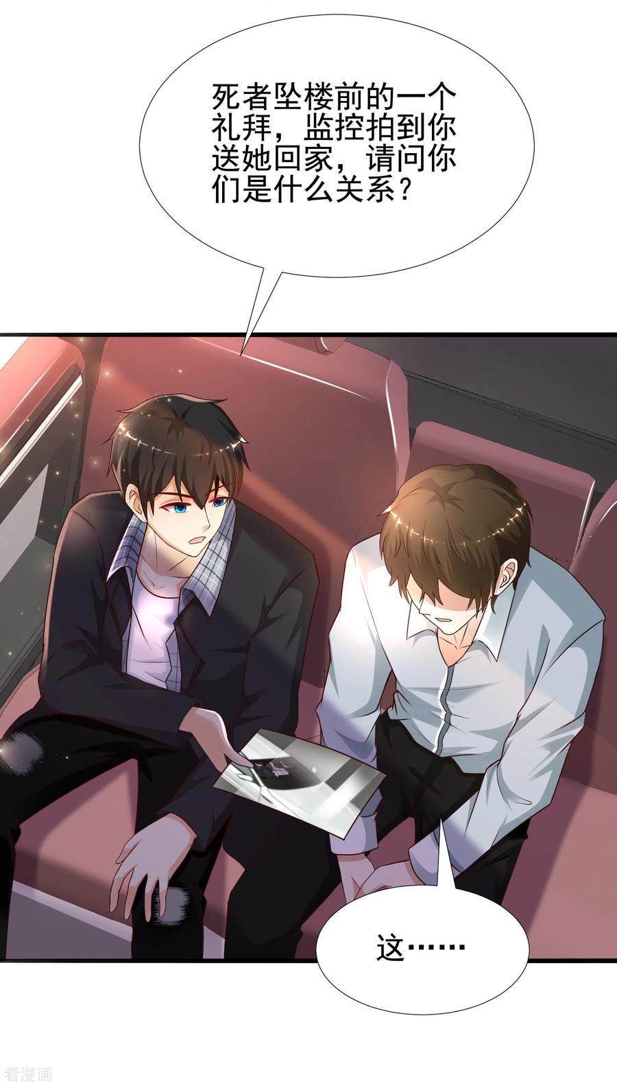 最强桃花运182话 永别了？花仙？？