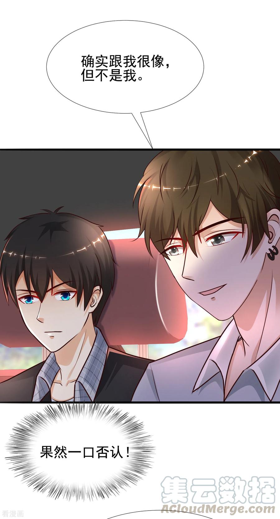 最强桃花运182话 永别了？花仙？？