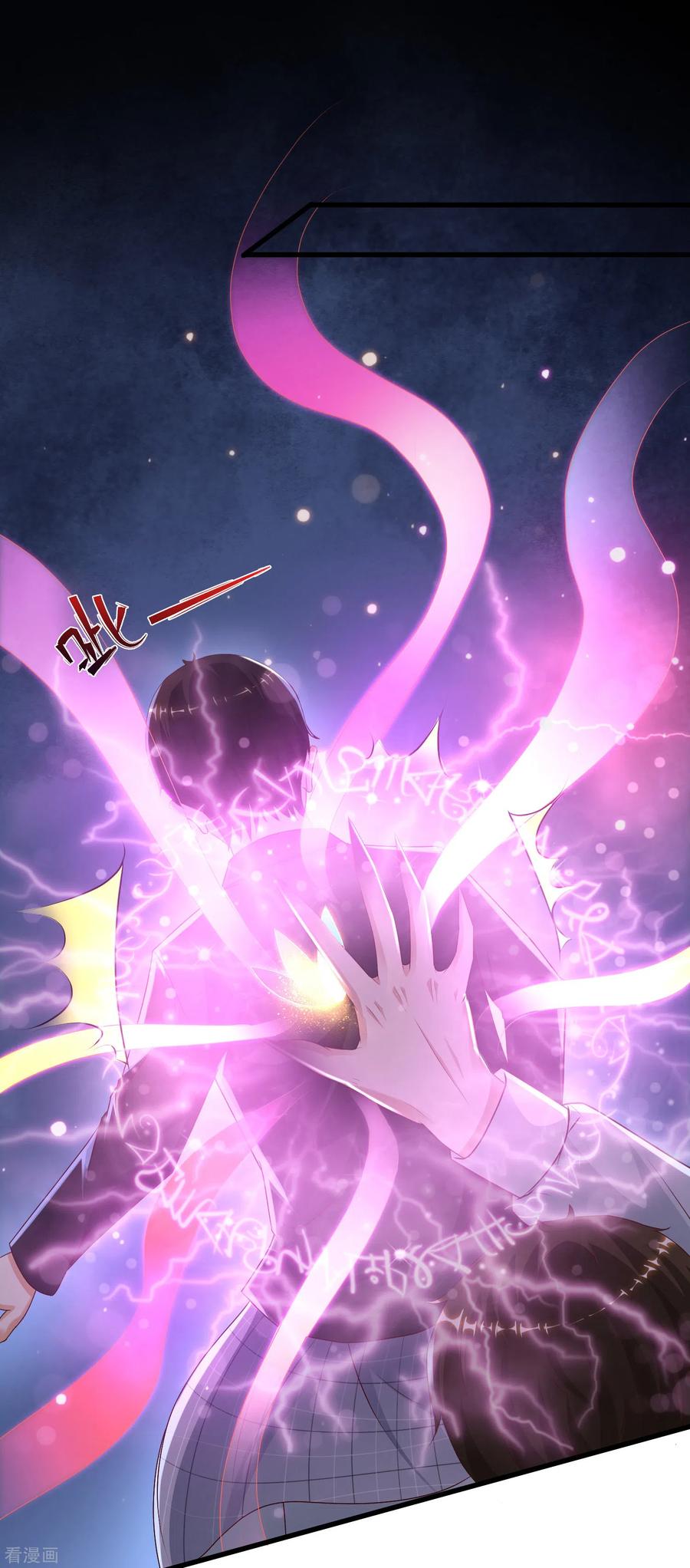 最强桃花运183话 飞雅护法护主而死？？？