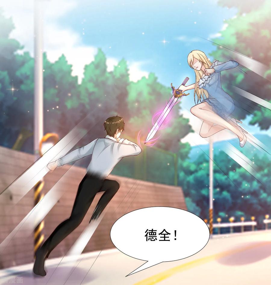 最强桃花运183话 飞雅护法护主而死？？？