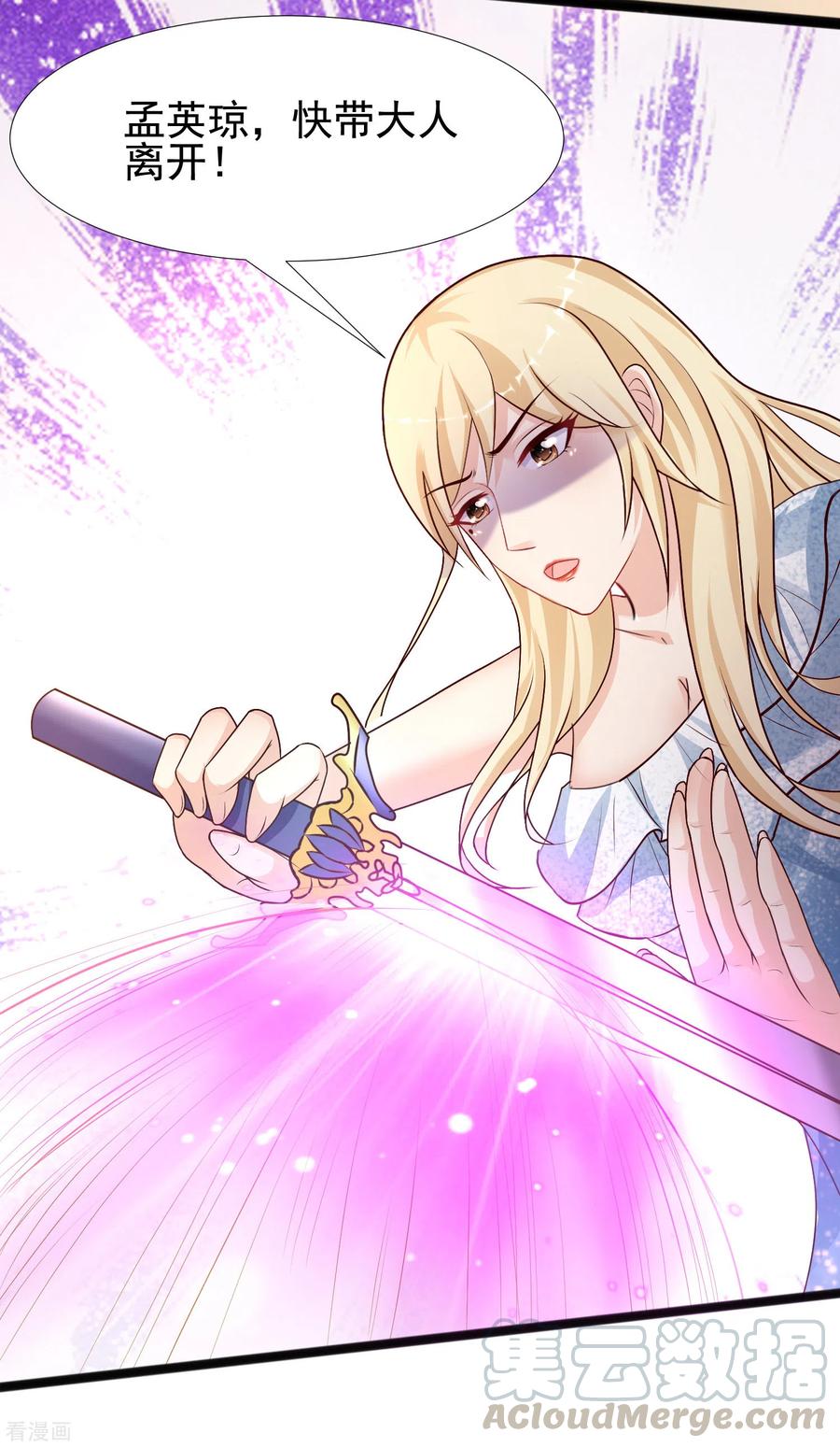 最强桃花运183话 飞雅护法护主而死？？？