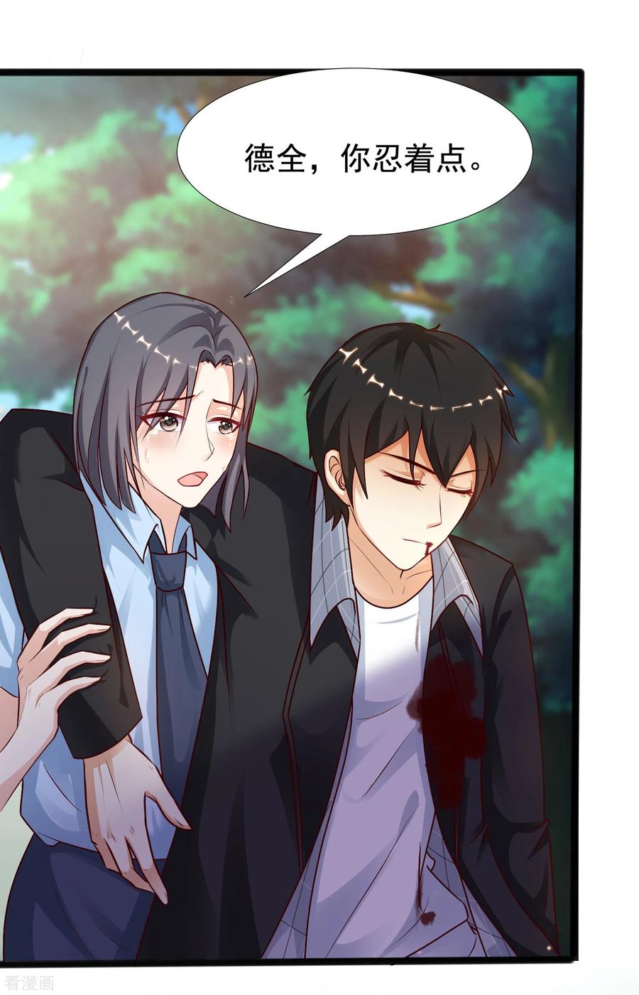 最强桃花运183话 飞雅护法护主而死？？？