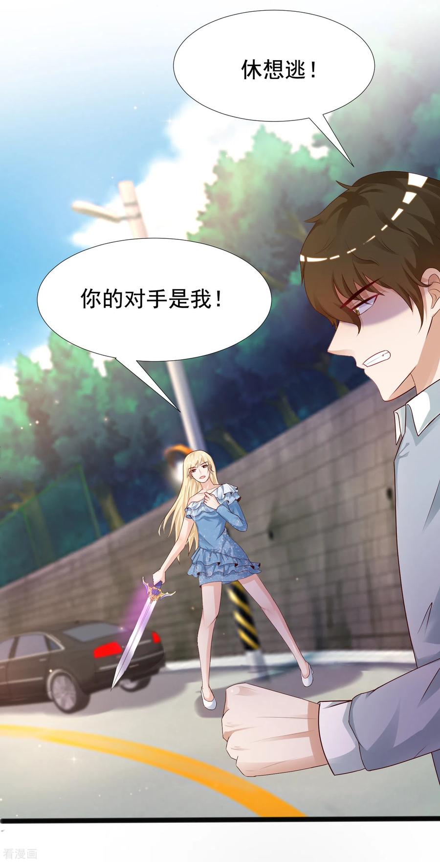 最强桃花运183话 飞雅护法护主而死？？？