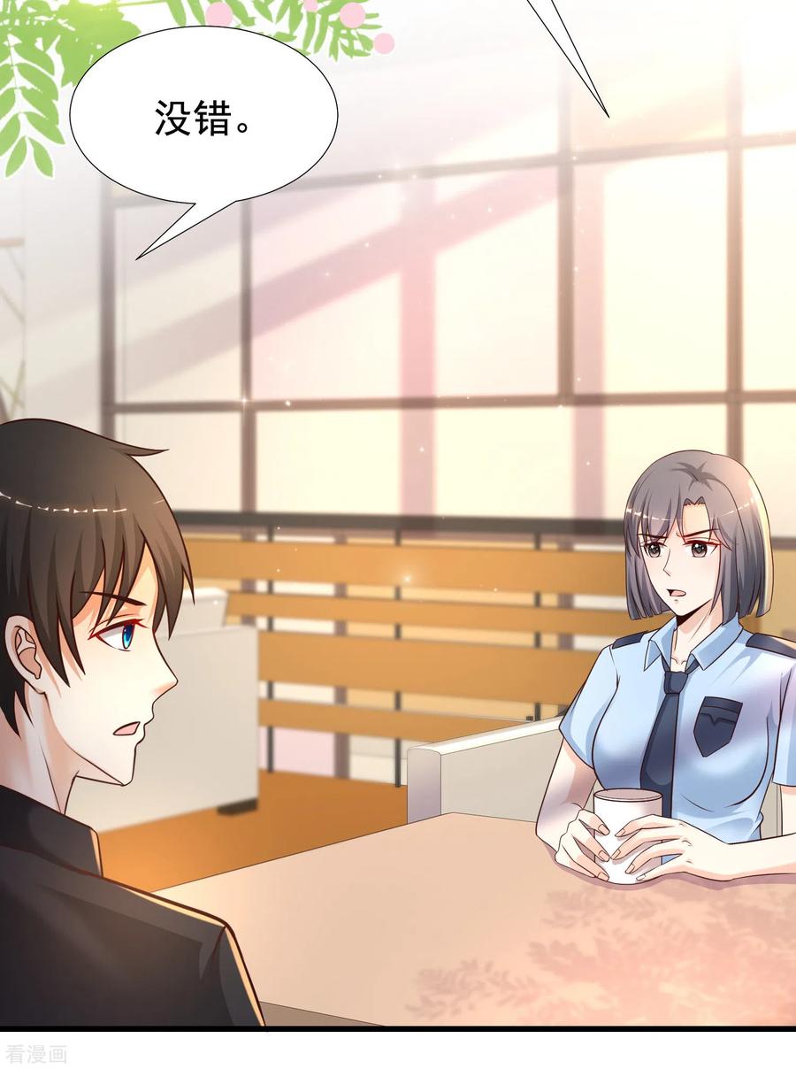 最强桃花运183话 飞雅护法护主而死？？？