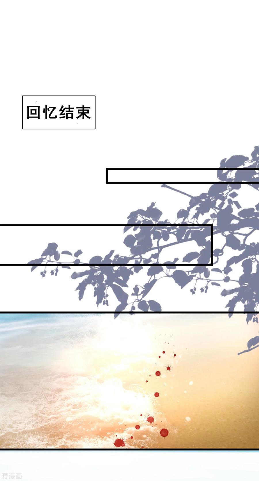 最强桃花运183话 飞雅护法护主而死？？？