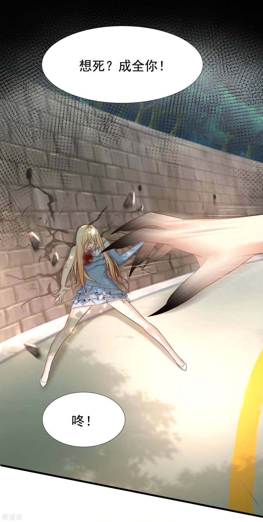 最强桃花运183话 飞雅护法护主而死？？？