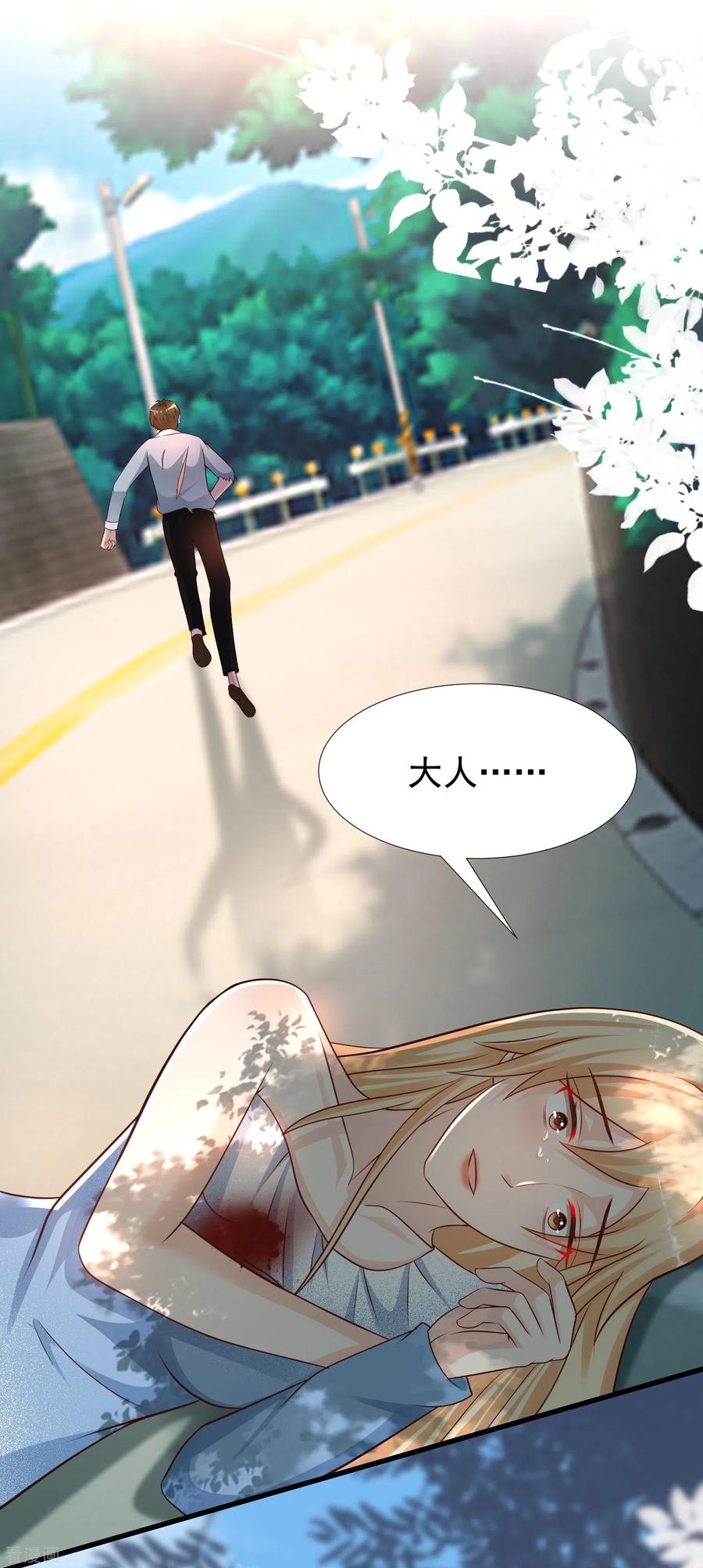 最强桃花运183话 飞雅护法护主而死？？？