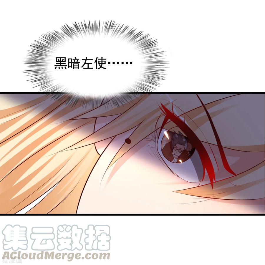 最强桃花运183话 飞雅护法护主而死？？？