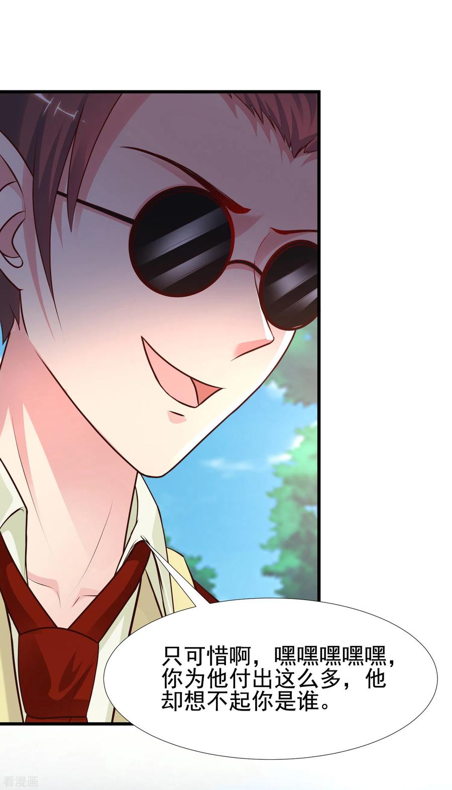 最强桃花运183话 飞雅护法护主而死？？？