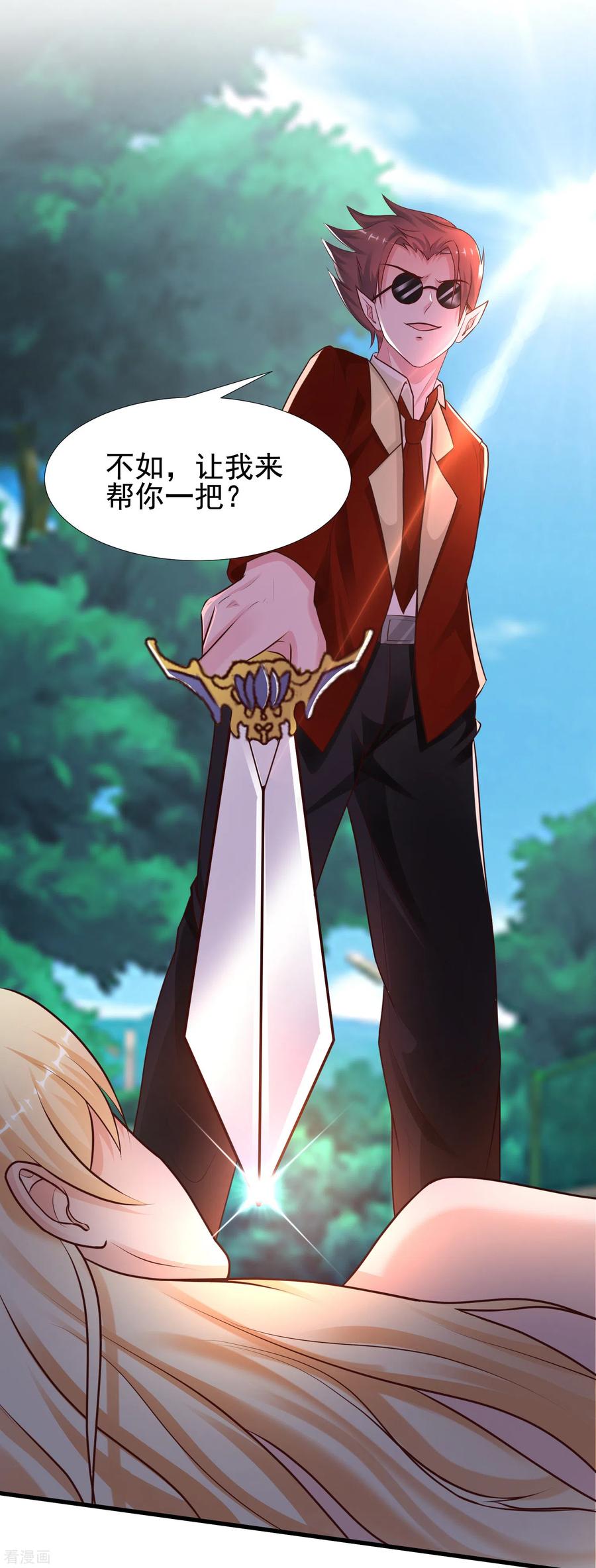 最强桃花运183话 飞雅护法护主而死？？？