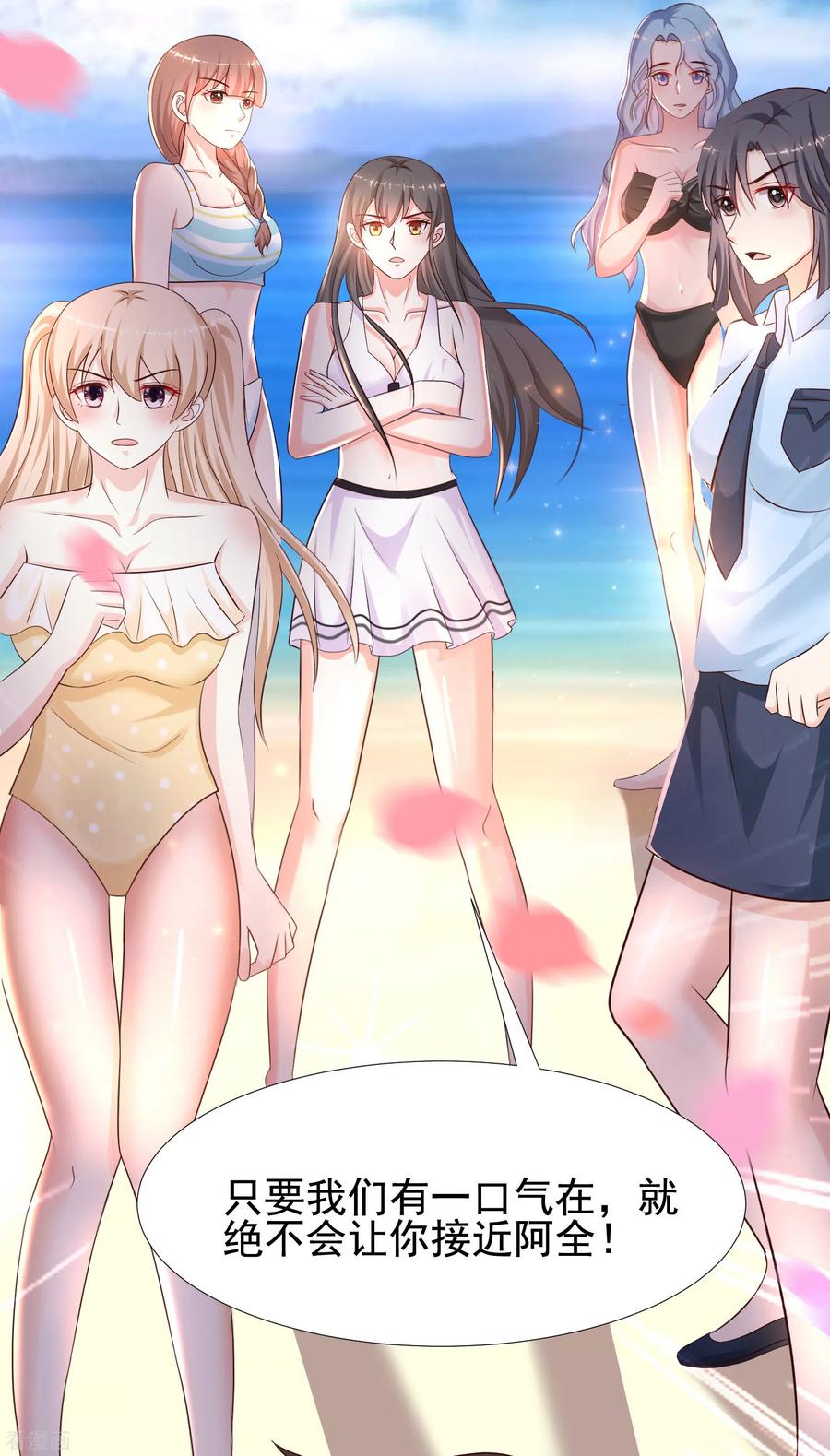 最强桃花运184话 愿意为花仙而死？？？