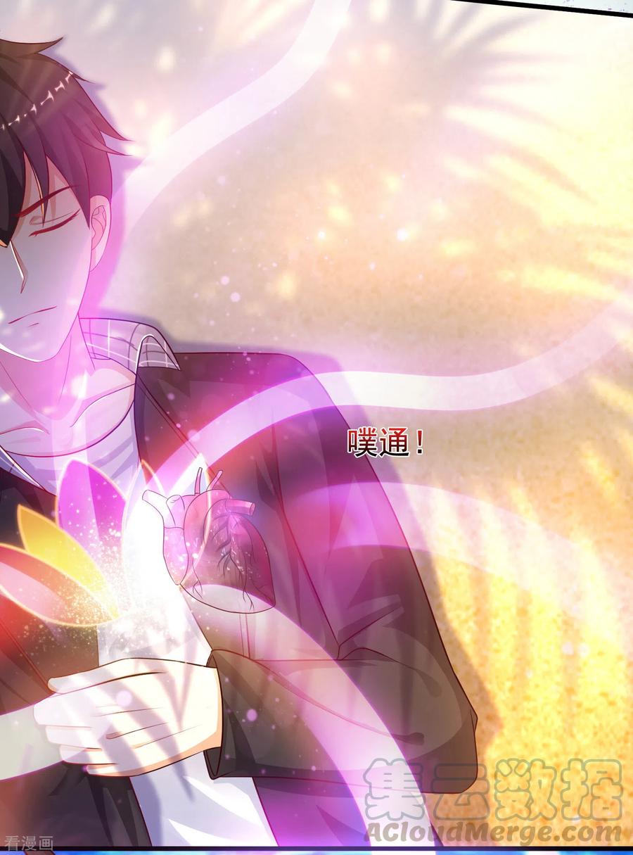 最强桃花运184话 愿意为花仙而死？？？