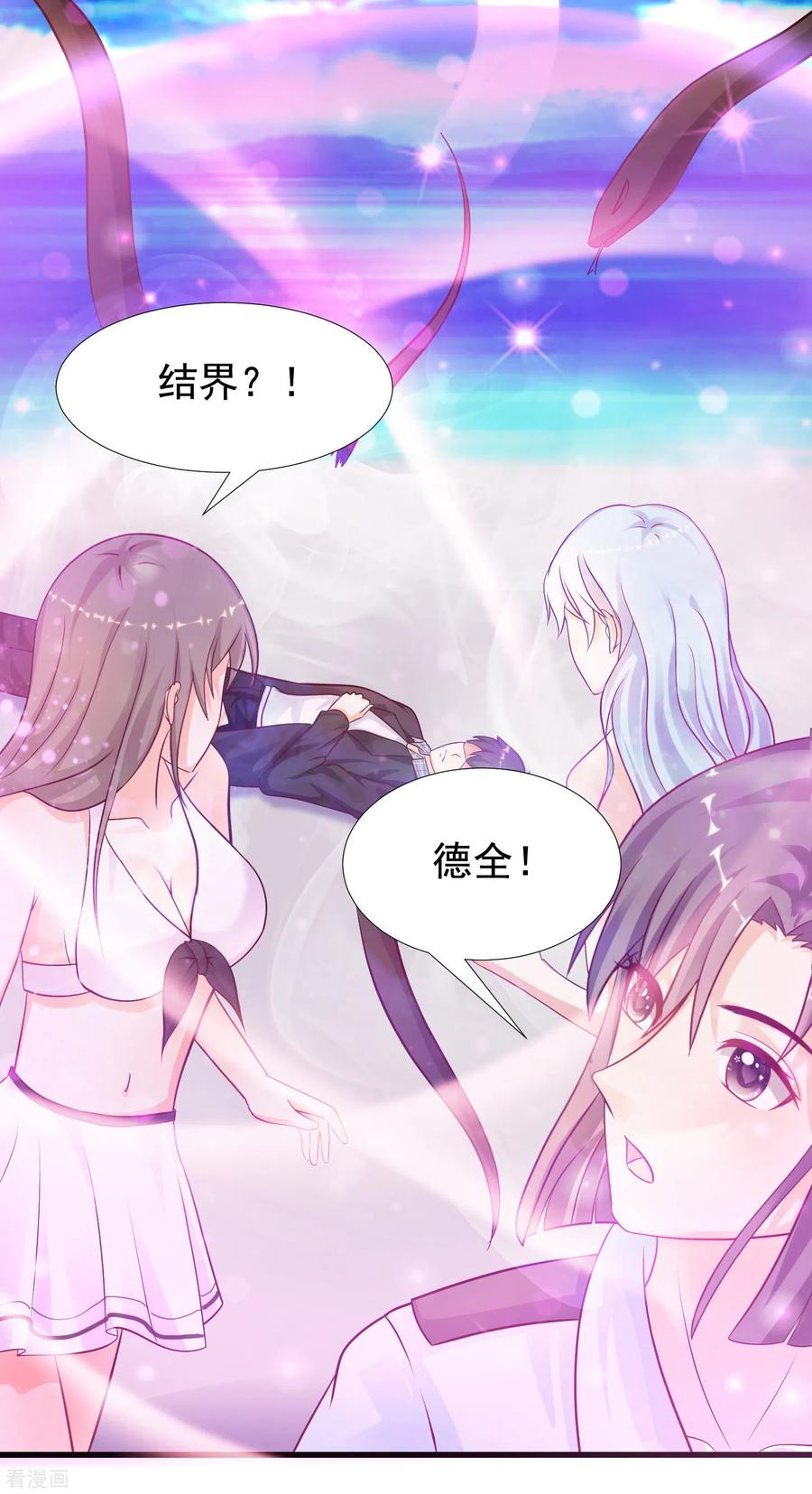 最强桃花运184话 愿意为花仙而死？？？