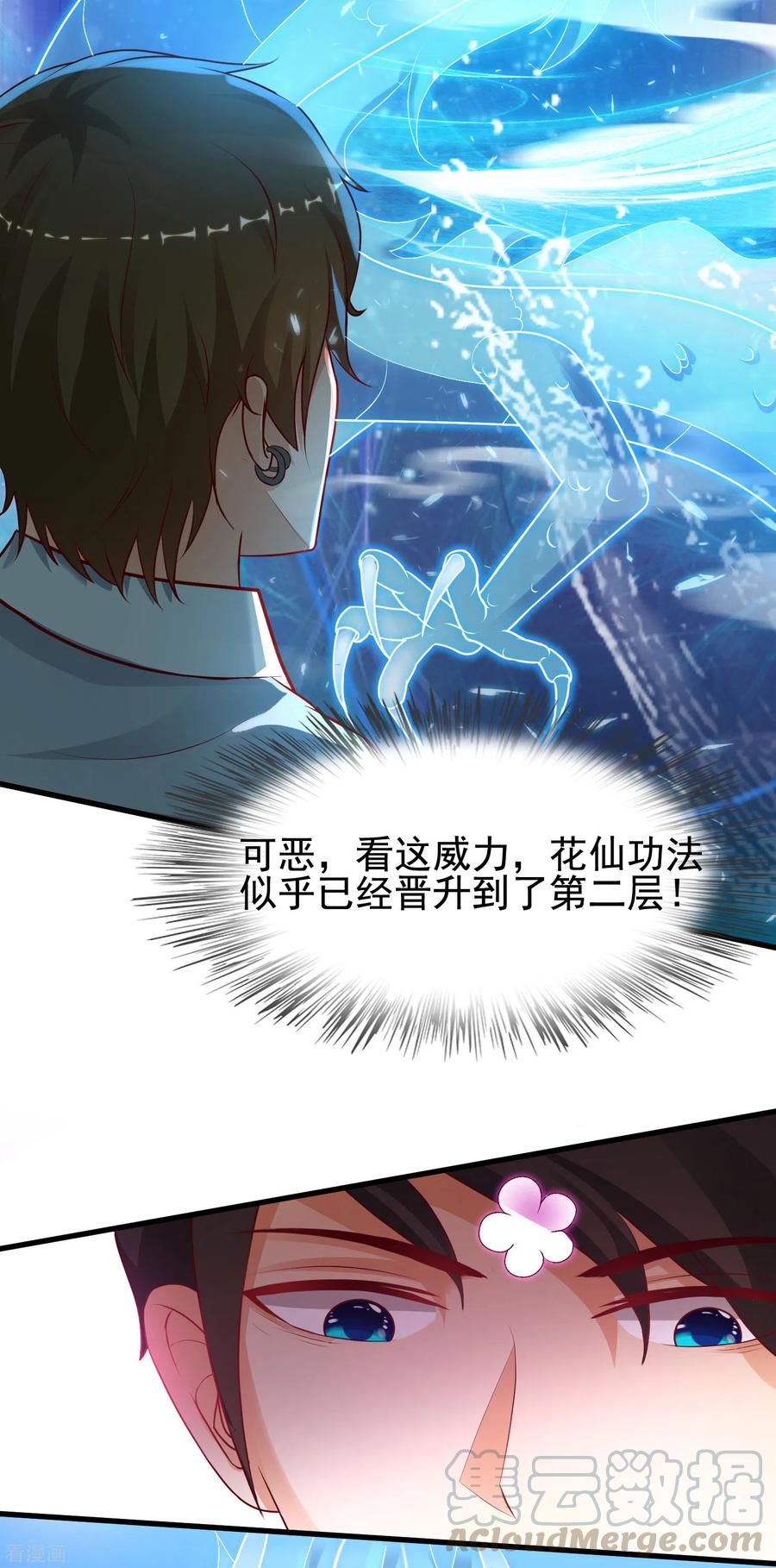 最强桃花运184话 愿意为花仙而死？？？