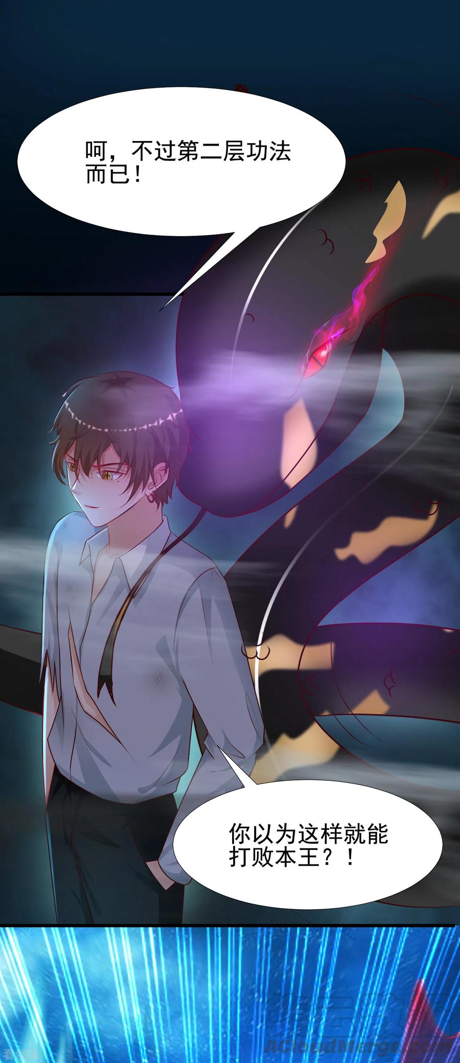 最强桃花运184话 愿意为花仙而死？？？