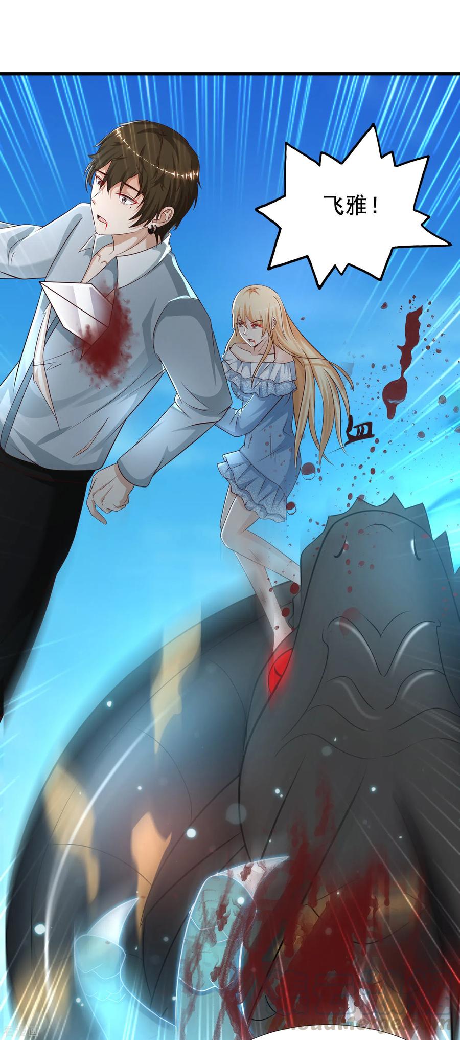 最强桃花运184话 愿意为花仙而死？？？