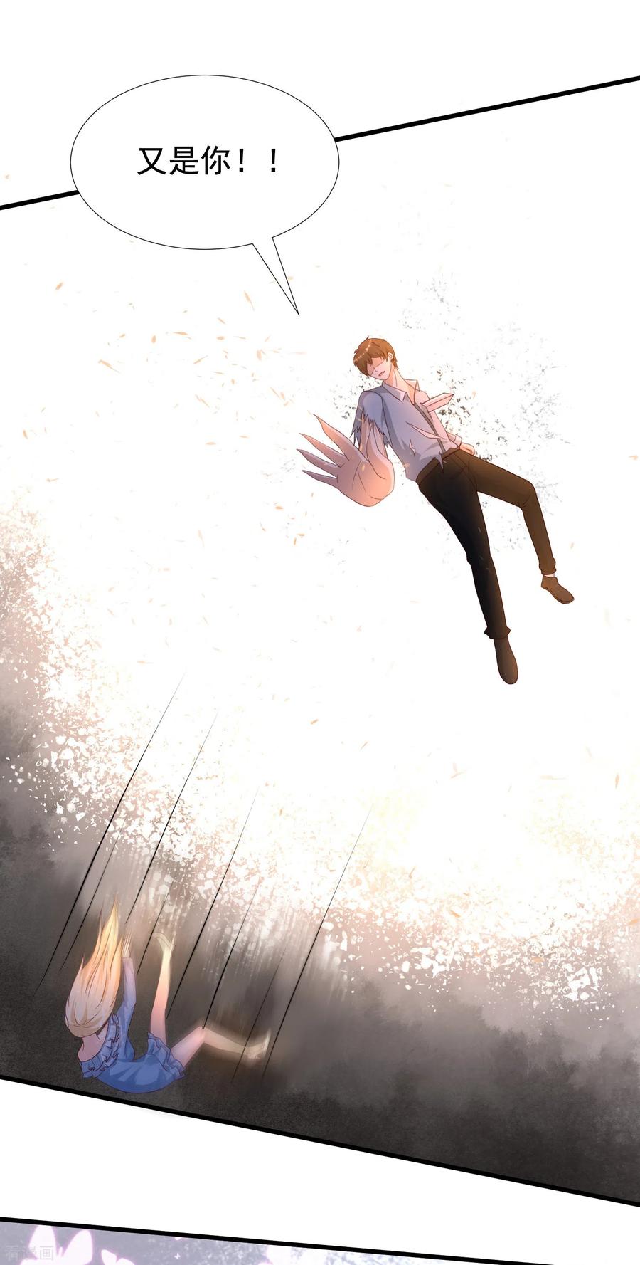 最强桃花运184话 愿意为花仙而死？？？