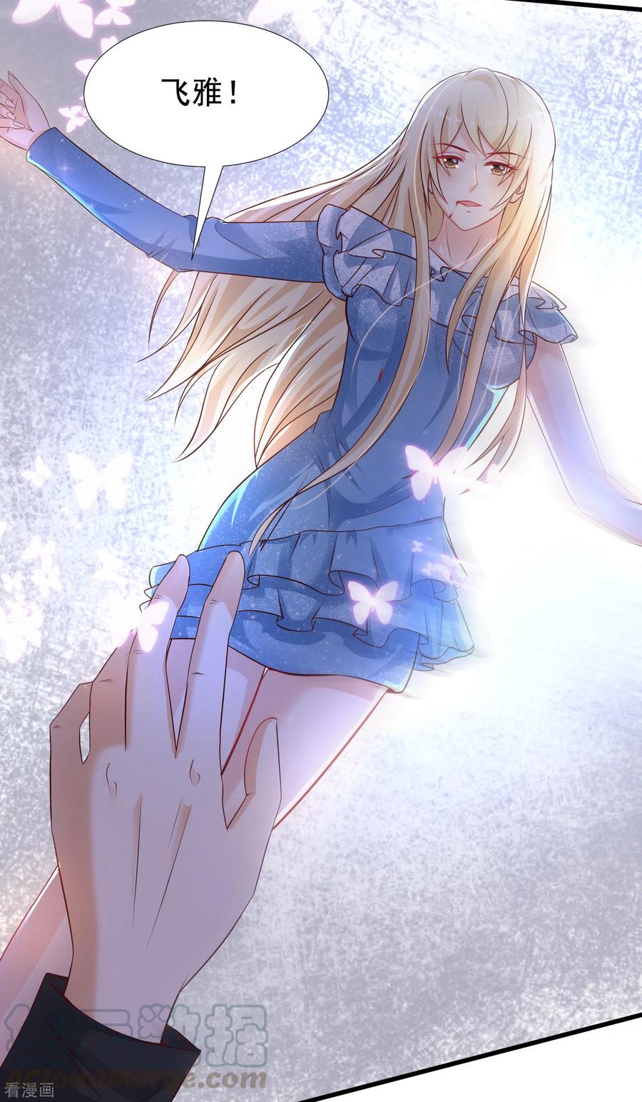 最强桃花运184话 愿意为花仙而死？？？